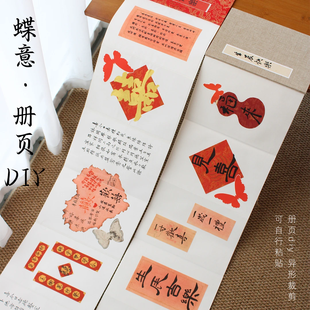 创意书法风琴本diy册页带胶可生日礼物送好友学生
