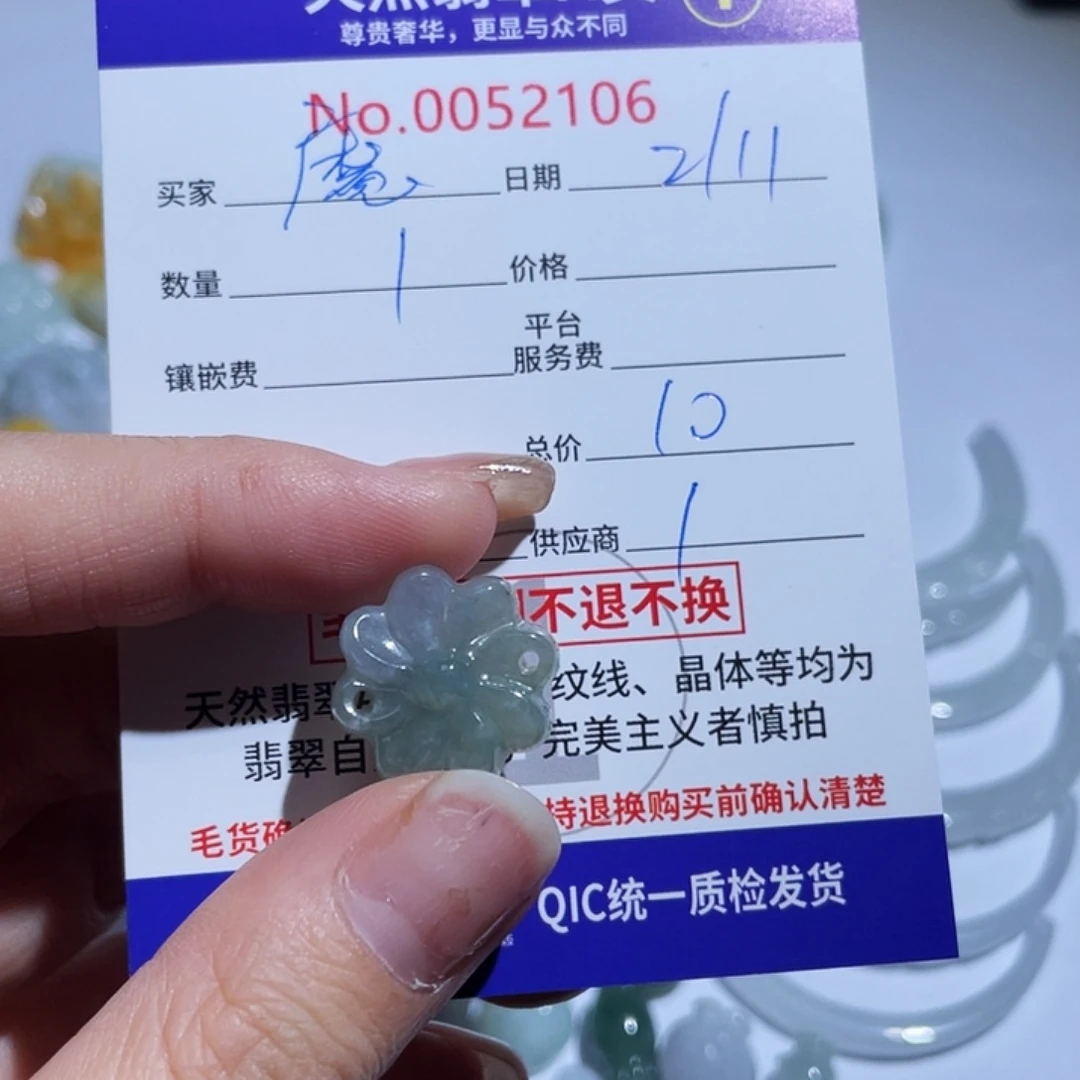 翡翠颈饰未镶嵌魔**晶