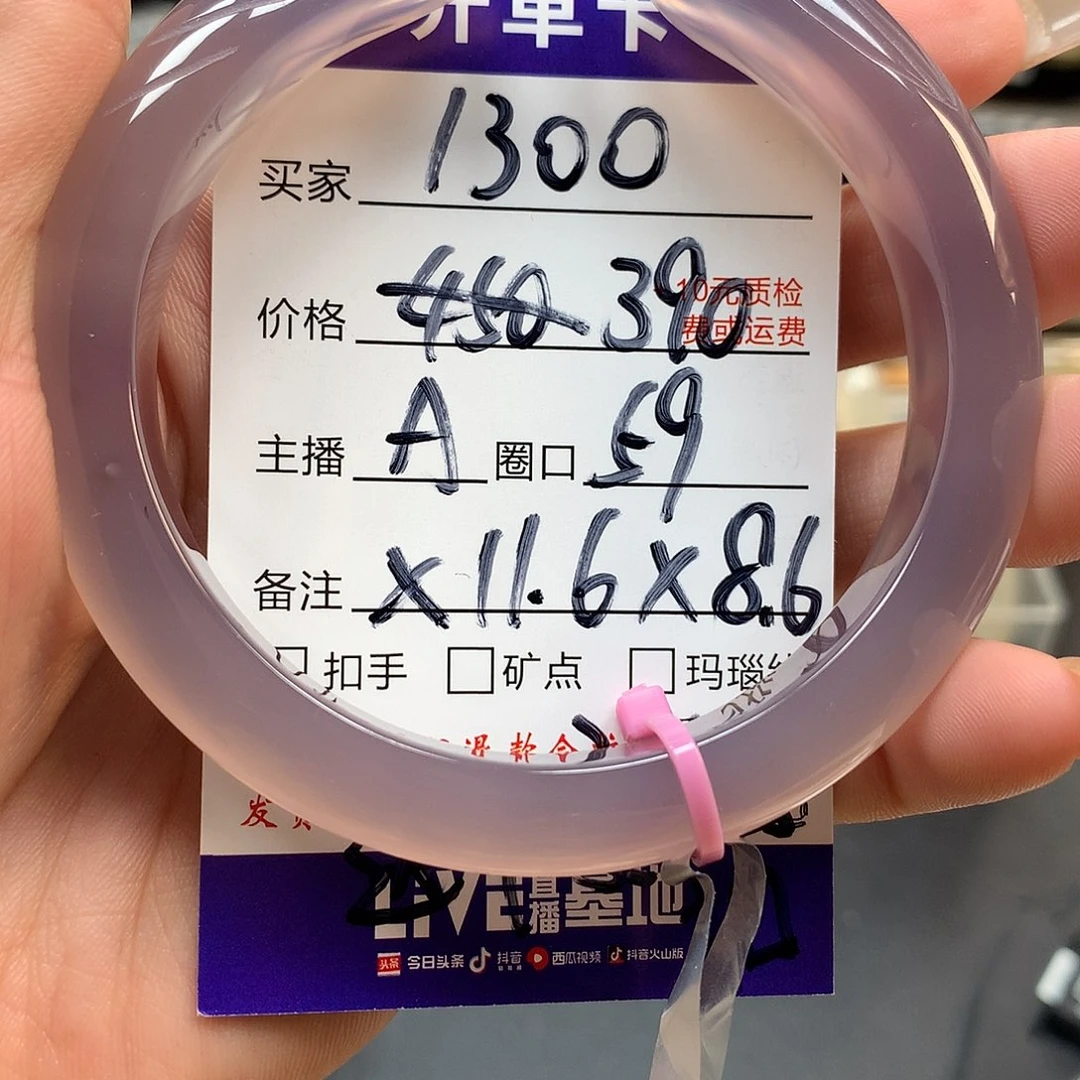 曼***妙玛瑙/玉髓未镶嵌手镯