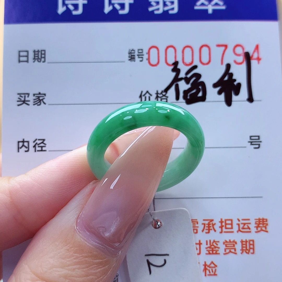 翡翠未镶嵌戒指缅甸A货
