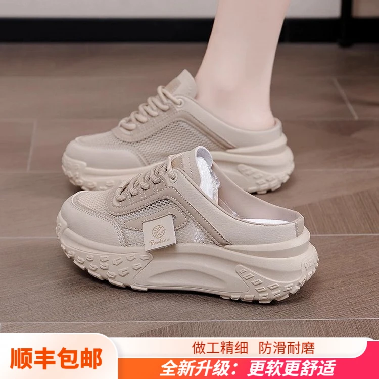 包头拖鞋女夏外穿2024新款厚底增高小白鞋网面透气孕妇凉拖