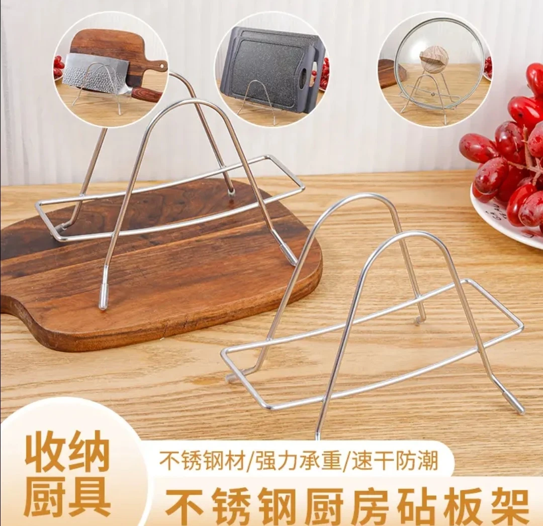 不锈钢锅盖架厨房砧板架 放锅盖架子菜板案板收纳架灶台面置物架
