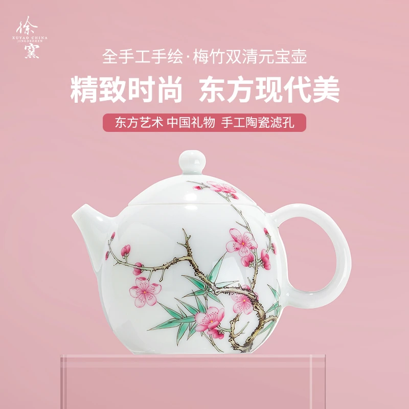 梅竹双清龙蛋壶 全手工景德镇陶瓷茶器茶壶粉彩喝茶送礼一人饮