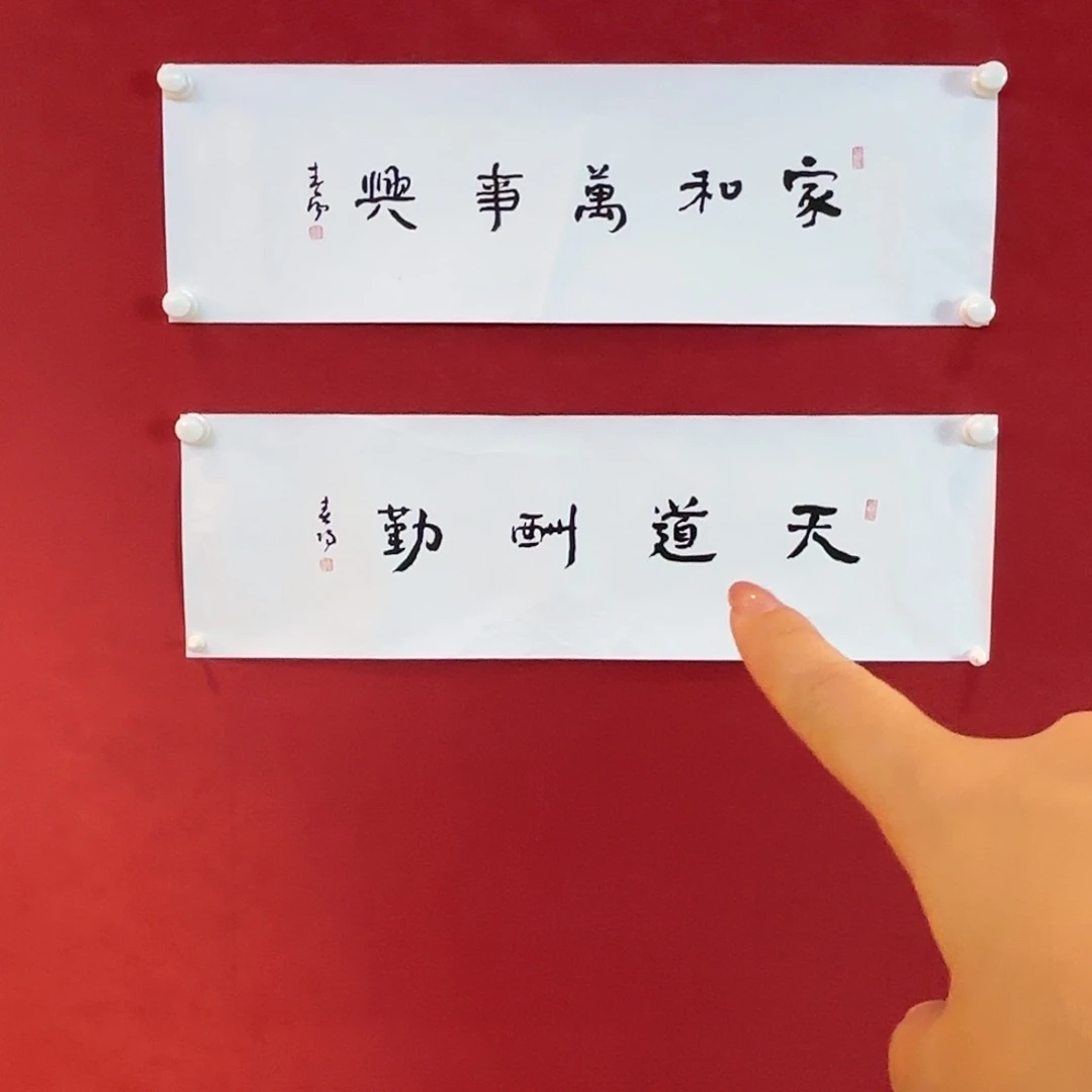 有机玻璃精品书画作品入选国际大书法