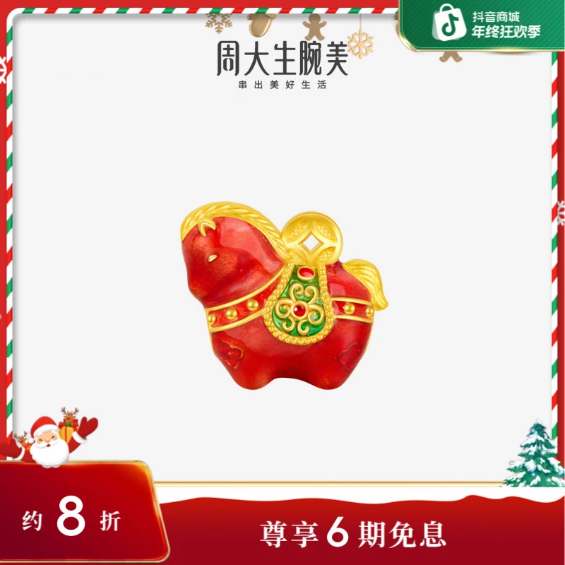 【6期免息】周大生腕美系列黄金马转运珠足金马年礼物