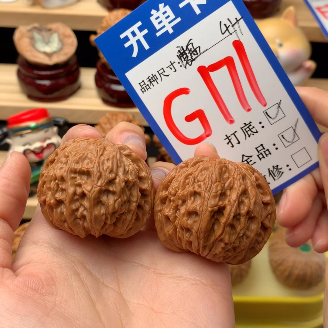 文玩核桃把件171号 全品磨盘41