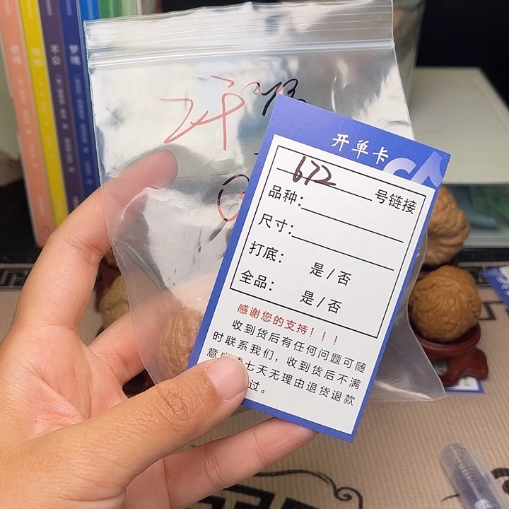 笑***云文玩核桃手捻核桃672