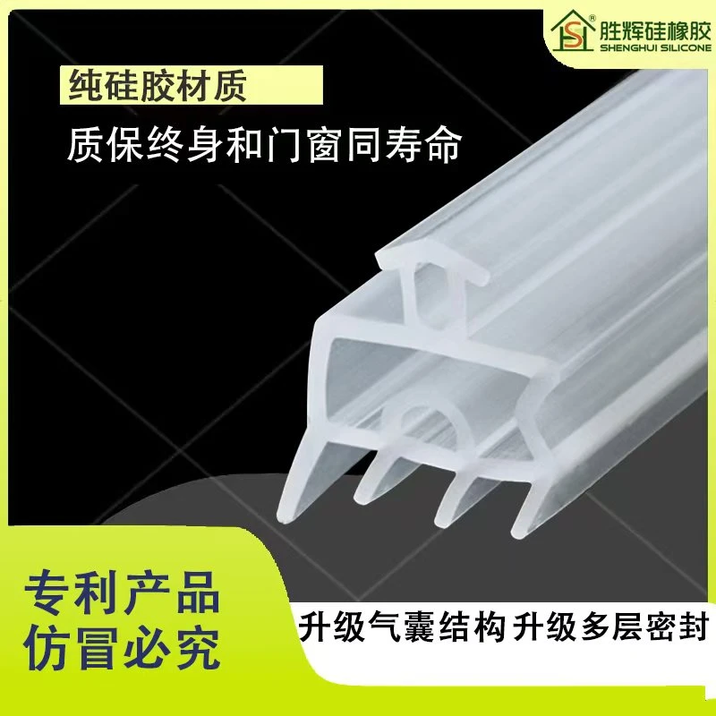 四层吸盘硅胶密封条(塑钢窗专用)