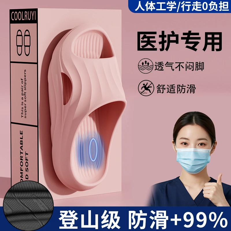 德国手术室拖鞋女2025新款防滑防臭医护士专用eva凉拖男夏季外穿