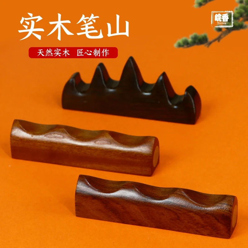 【直播专属】笔山实木红木中国风简约红木放毛笔小笔台文房四宝书法