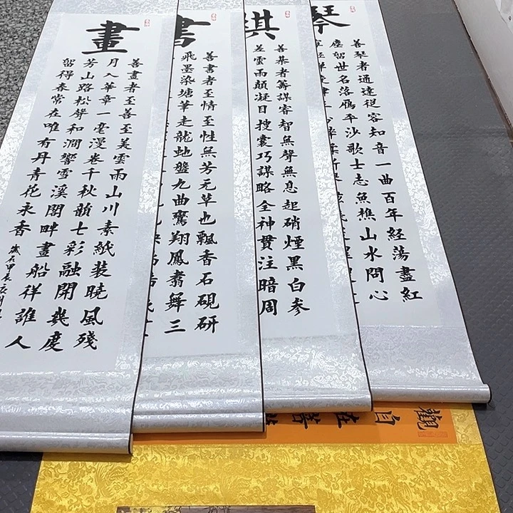 书法杨辉老师琴棋书画四条屏卷轴