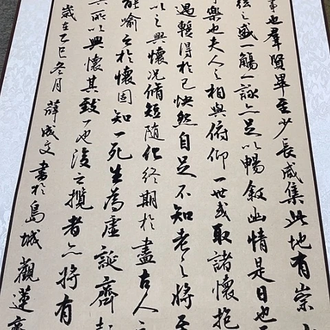 兰亭集序行书挂轴作品