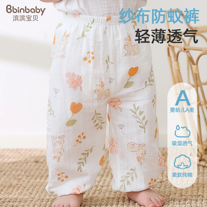 婴儿防蚊裤夏季薄款儿童裤子纱布纯棉男宝宝长裤春秋打底裤宽松女