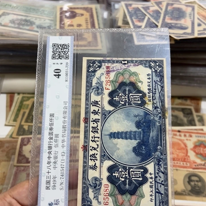 纸WBZ文宝斋收藏好品