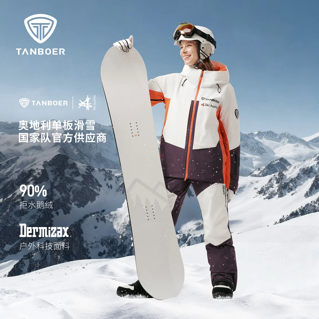 坦博尔户外时尚可调节立体风帽防风防寒滑雪服羽绒服外套580A