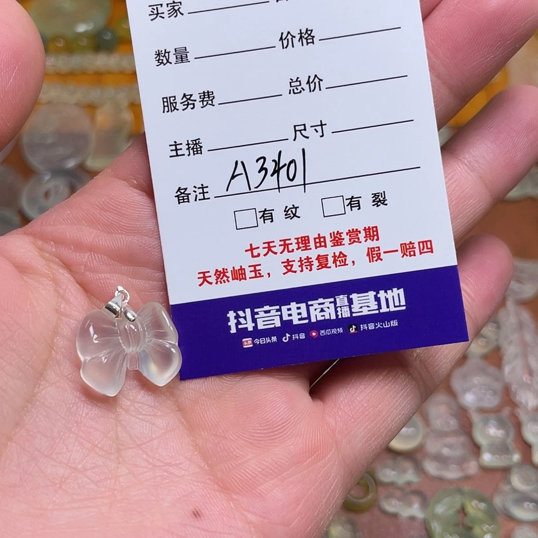 蛇纹石玉吊坠未镶嵌飘**女