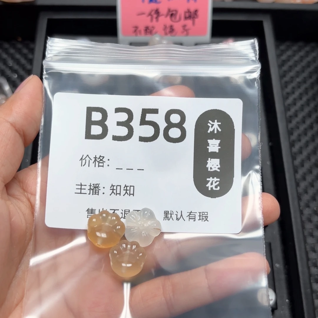 玛瑙/玉髓颈饰未镶嵌珉