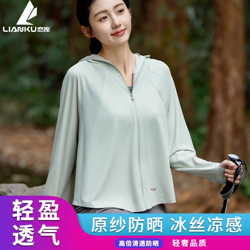 加肥加大夏季冰感防晒衣女大码户外防紫外线原纱薄款专业级防晒服