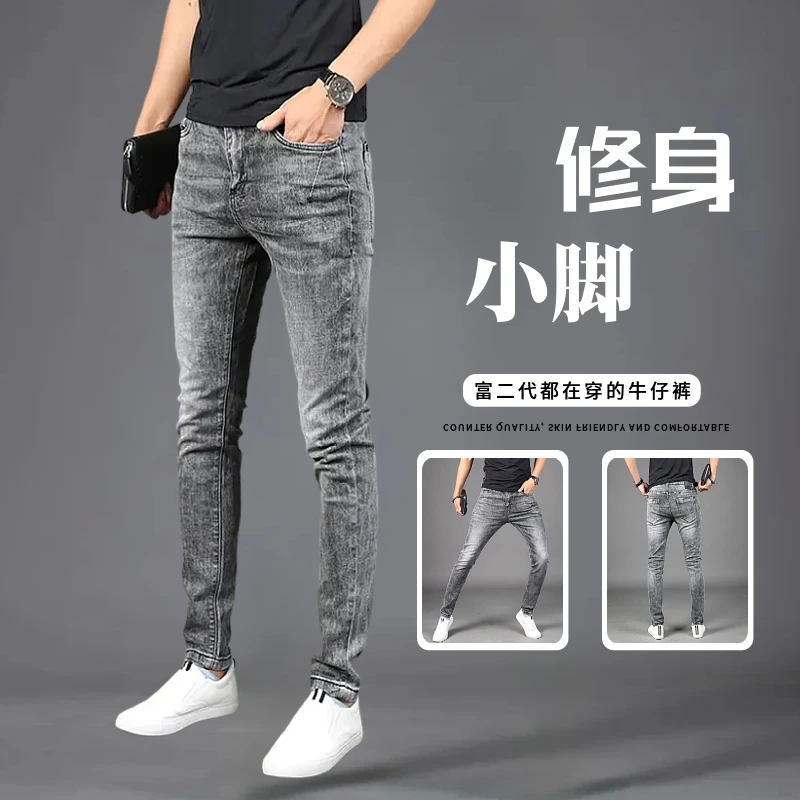 牛仔裤男款秋季爆款2025新款修身小脚弹力百搭韩版休闲烟灰裤子男