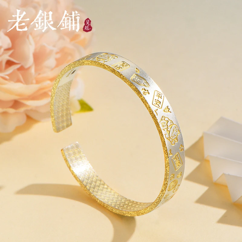 吴越老银铺 足银手镯 9999足银吉言手镯时尚简约描金银手镯百搭
