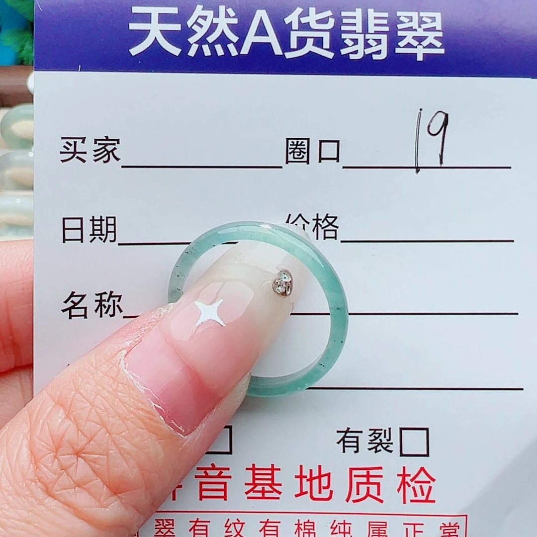 未镶嵌戒指翡翠戒指