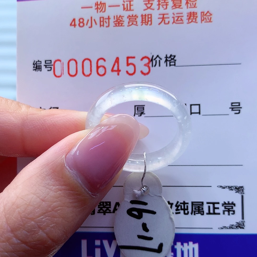 翡翠戒指未镶嵌翡翠