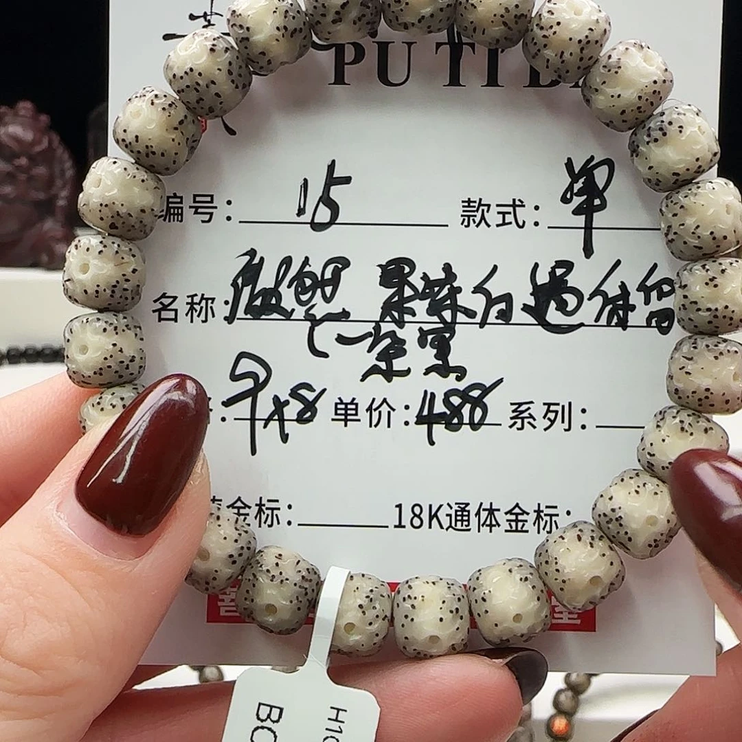 星月菩提手串菩提星月