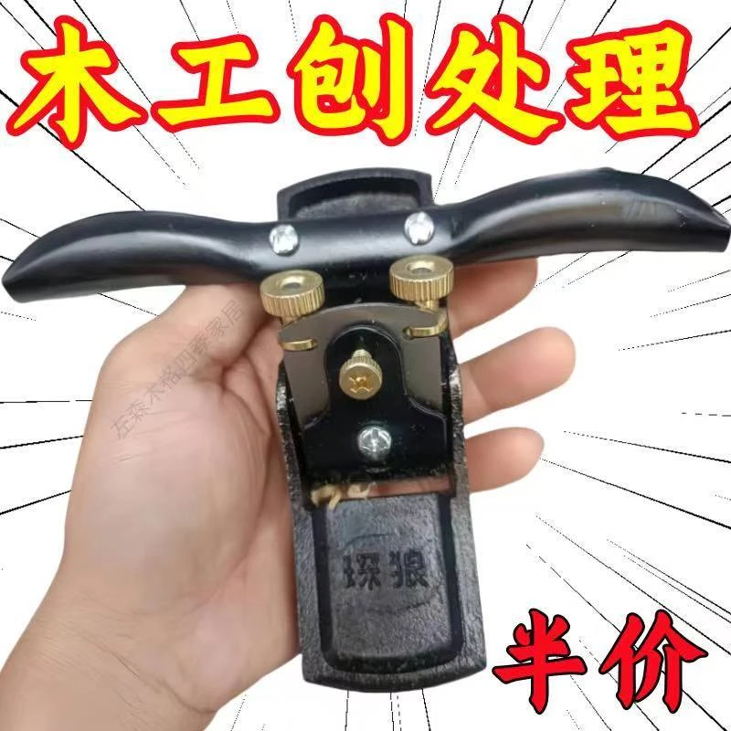 精工手工木工刨子削木神器一字修边手推滚刨木匠鸟刨刀