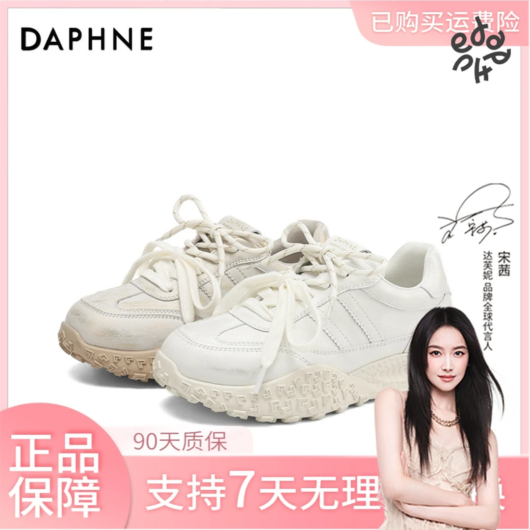 达芙妮【欧若风】蛇年春季新品时尚潮流百搭透气舒适厚底德训阿甘鞋