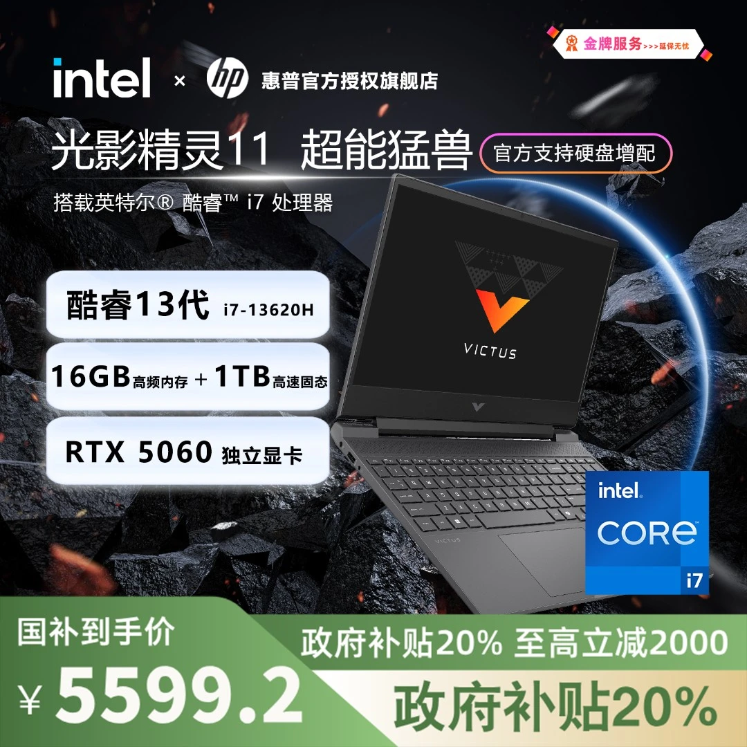 HP/惠普光影精灵11 RTX50系电竞游戏办公设计网课编程游戏本电脑