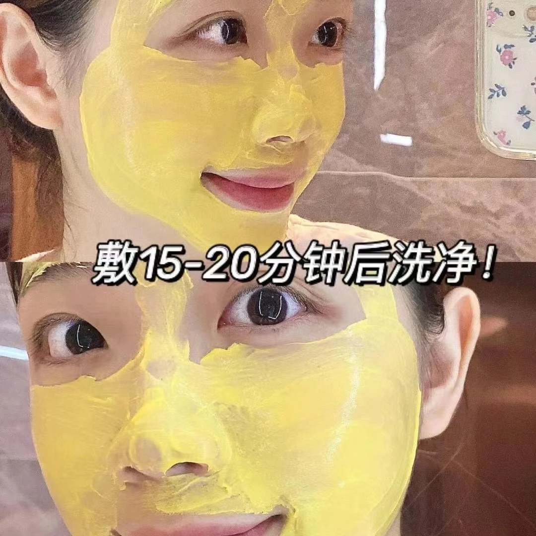 澳洲姜黄焕亮泥膜