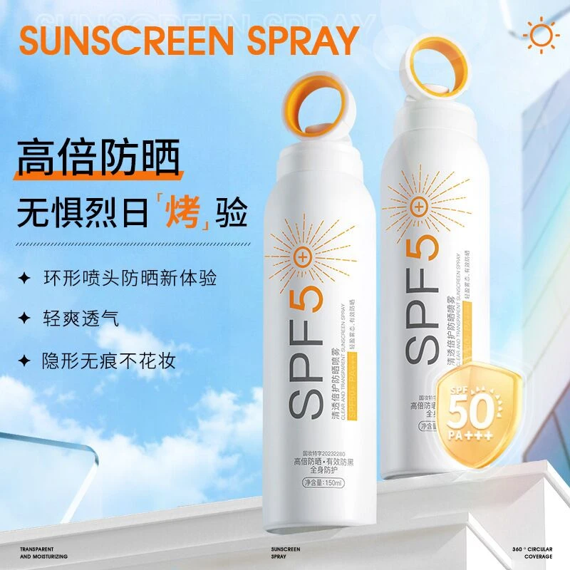 植贝SPF50+++小光圈防晒喷雾高倍防紫外线保湿隔离防水全身可用