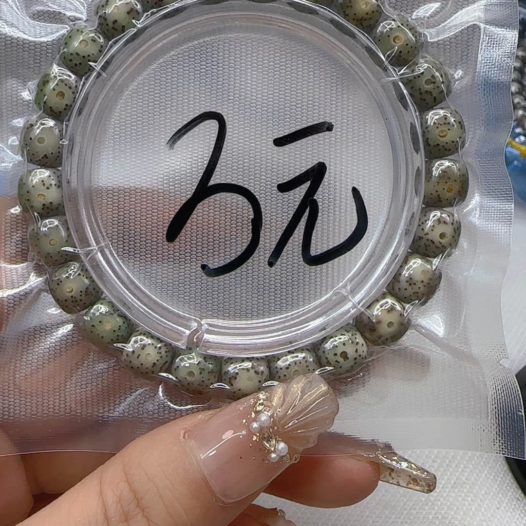 星月菩提手串2哈哈石玉星月菩提单圈
