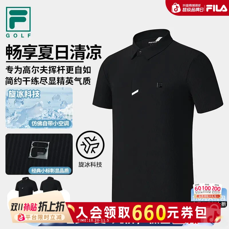 Fila/斐乐高尔夫男【旋冰科技】新款舒适户外运动Polo衫A51M535102F