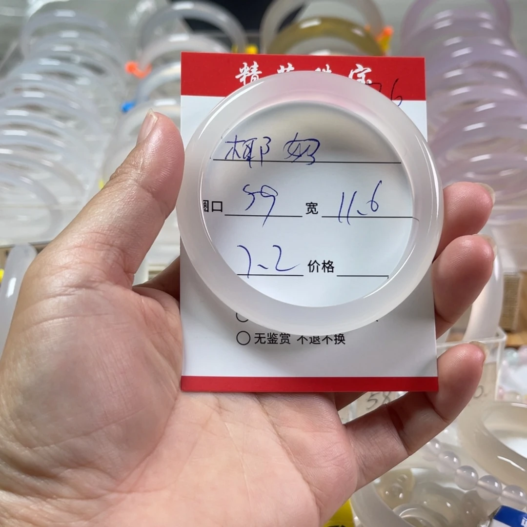 玛瑙/玉髓手镯未镶嵌椰***糖