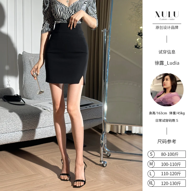 XULU原创夏季梭织黑色百搭性感开叉包臀裙通勤气质修身显瘦半身裙