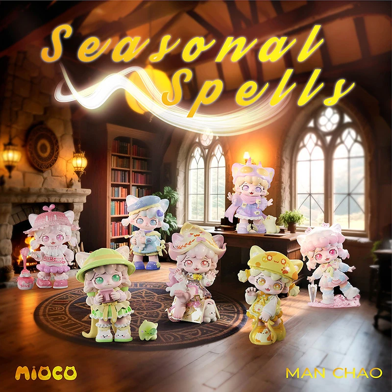 【畹町】米可MIOCO四季魔法系列盲盒/个