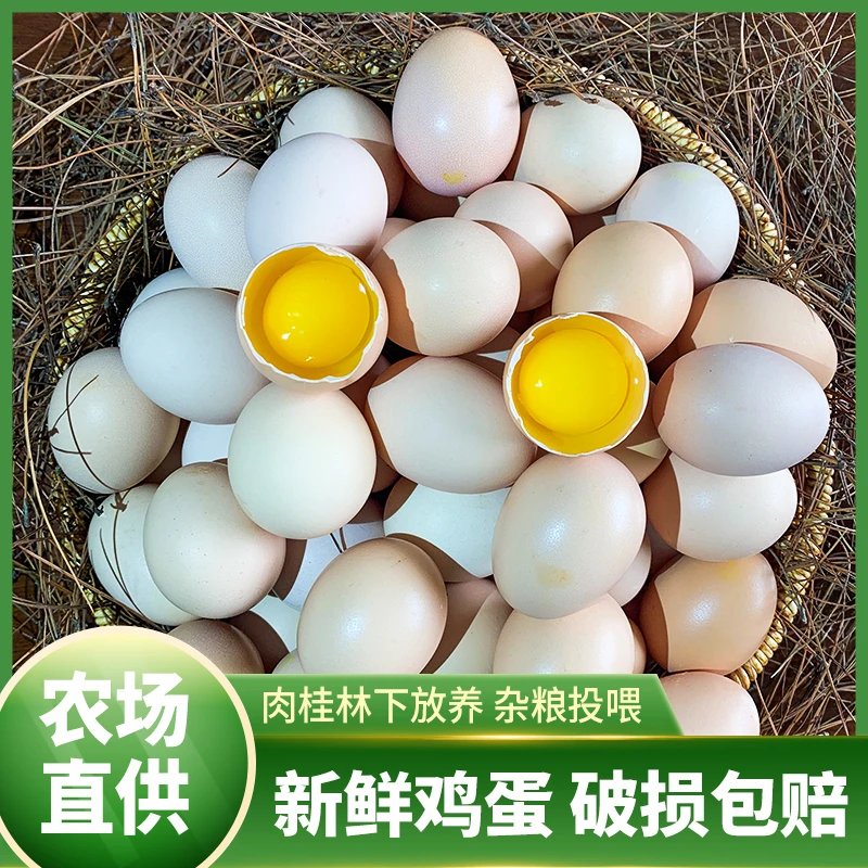 正宗散养土鸡蛋谷物杂粮喂养营养新鲜乡村农家月子鸡蛋整箱30枚起