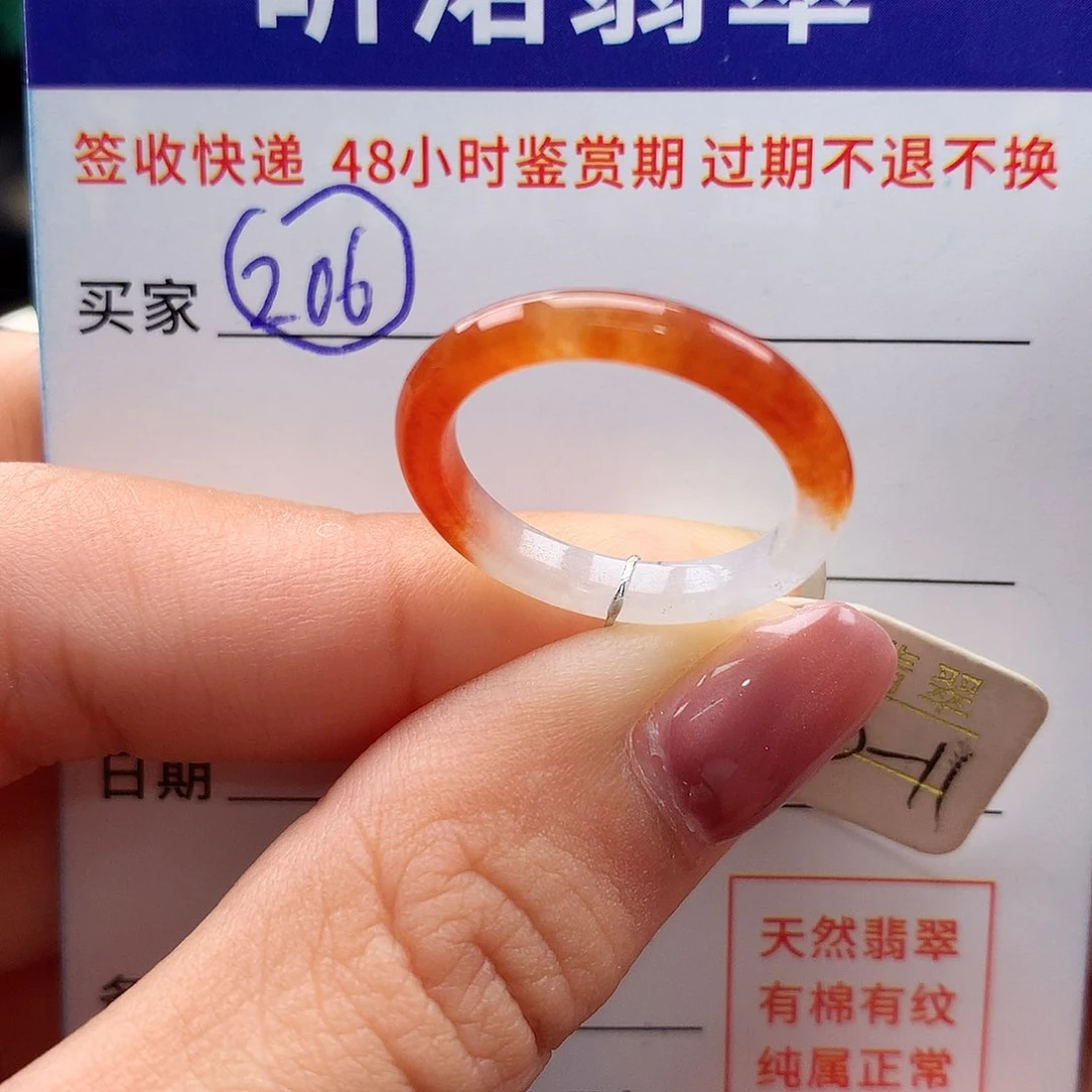 未镶嵌戒指翡翠10 11圈