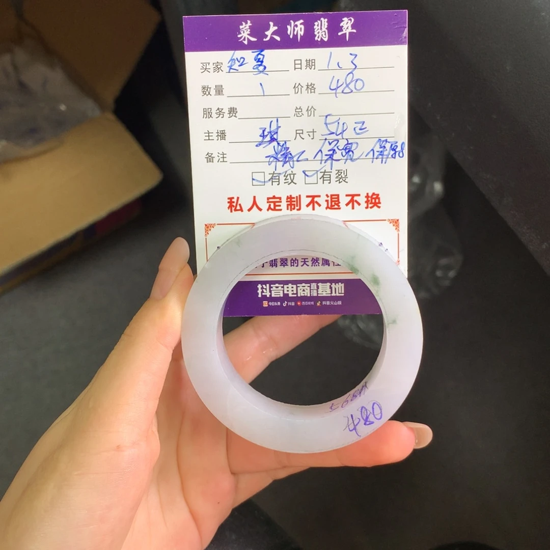【闪购商品】未镶嵌手镯定制翡翠?***
