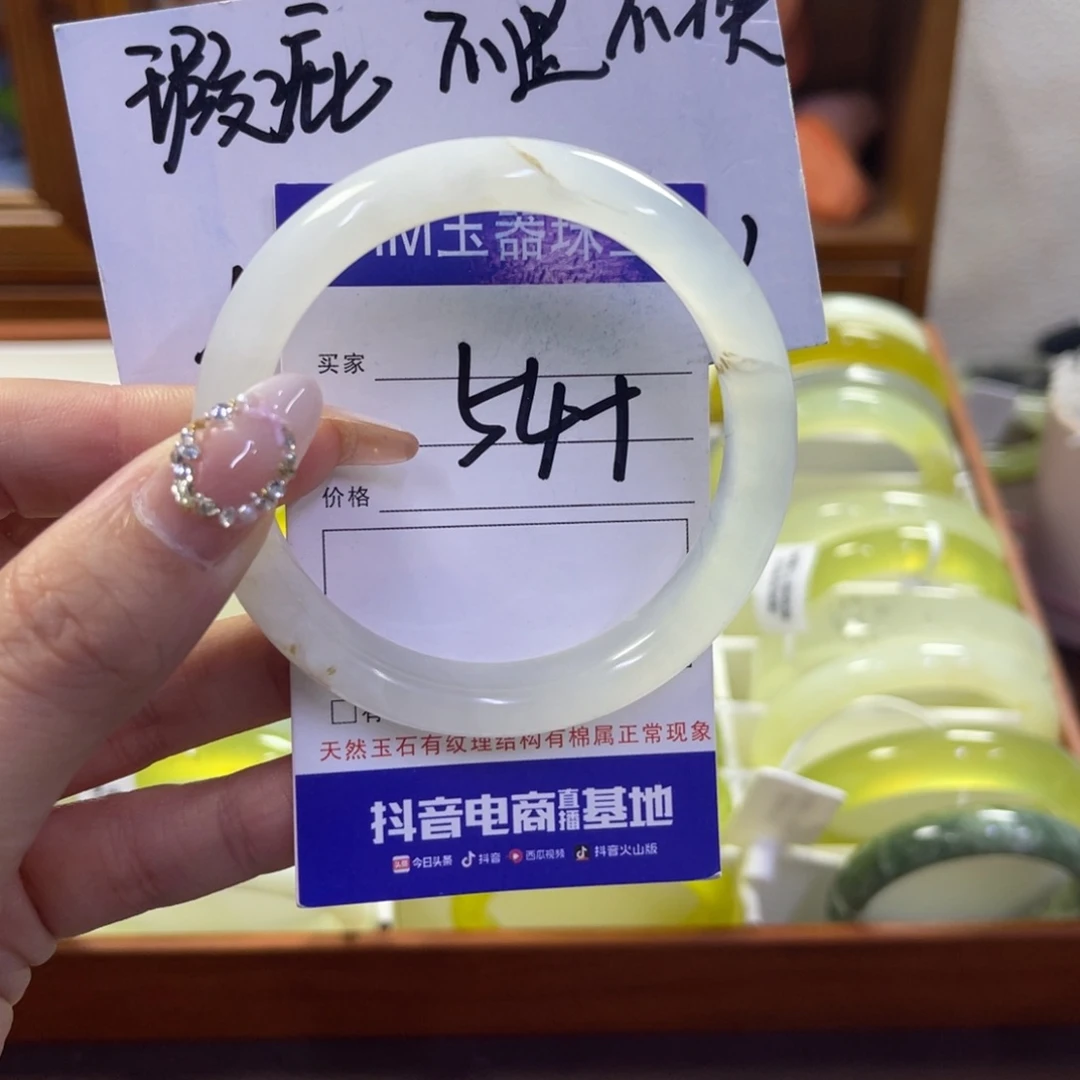 蛇纹石玉未镶嵌手镯瑕疵625