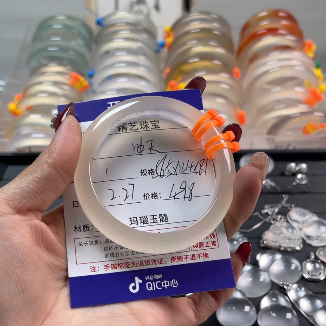 玛瑙/玉髓手镯未镶嵌