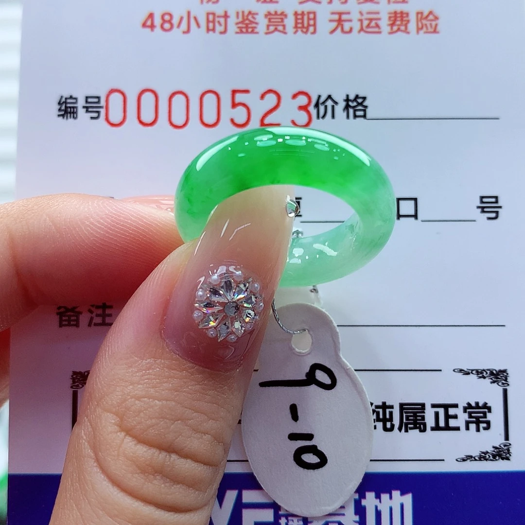 翡翠未镶嵌戒指翡翠