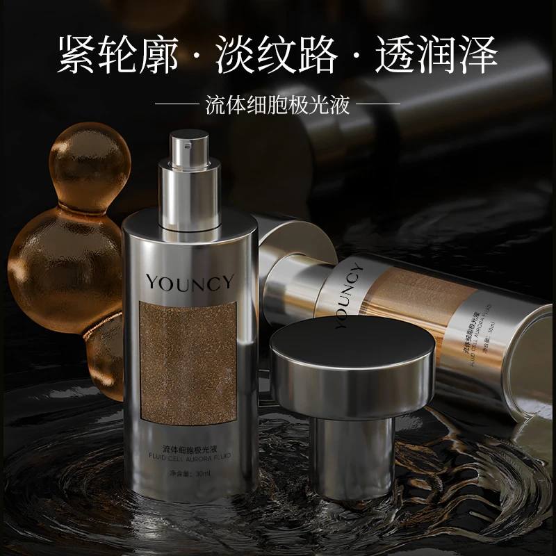 YOUNCY流体细胞极光液*2