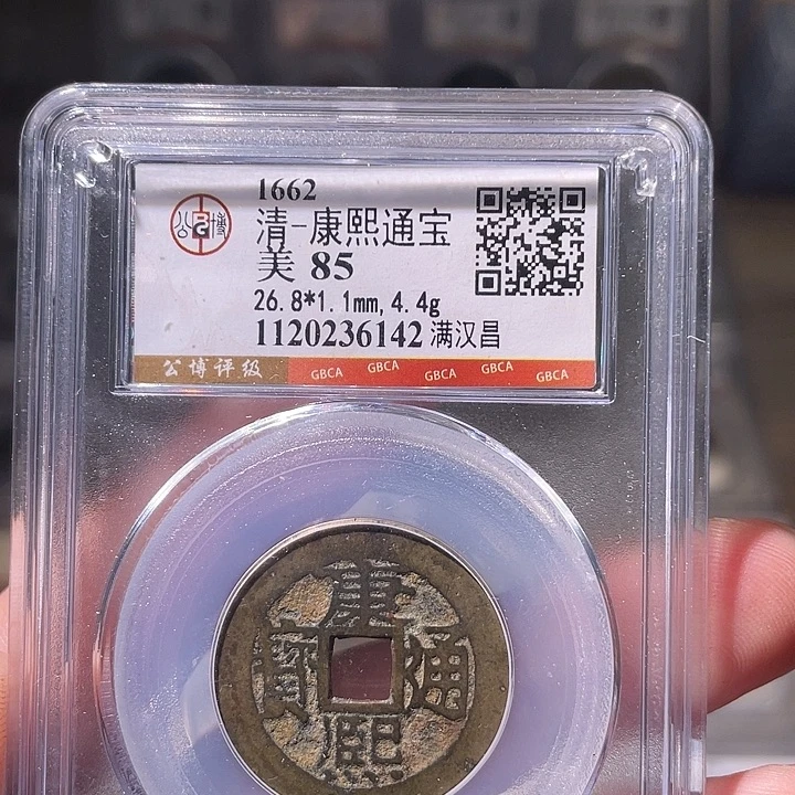 铜EB封装评级盒子币一个6142