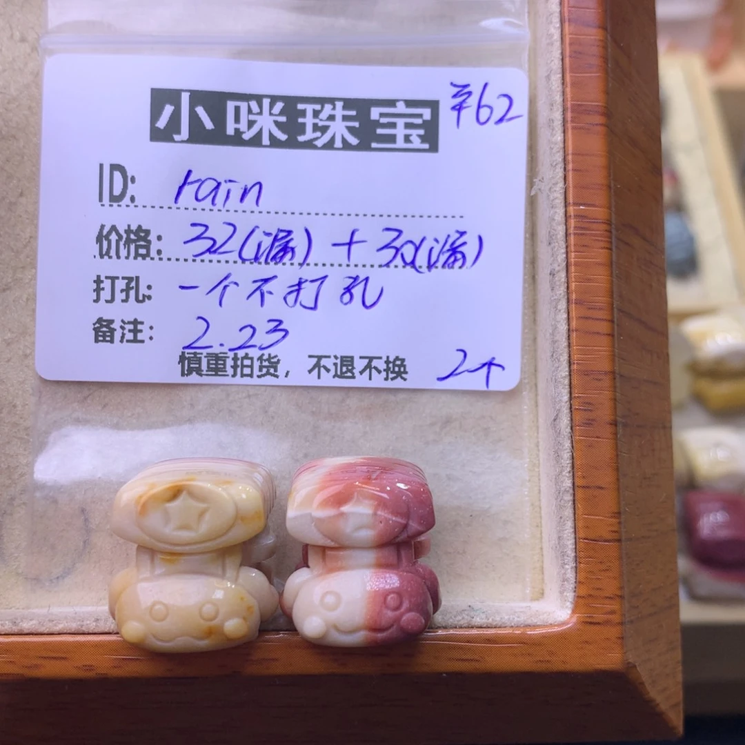 石英质玉珠宝奇石未镶嵌