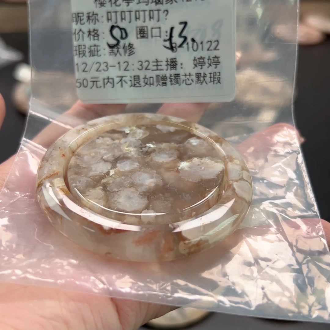 叮***ɞ玛瑙/玉髓未镶嵌手镯