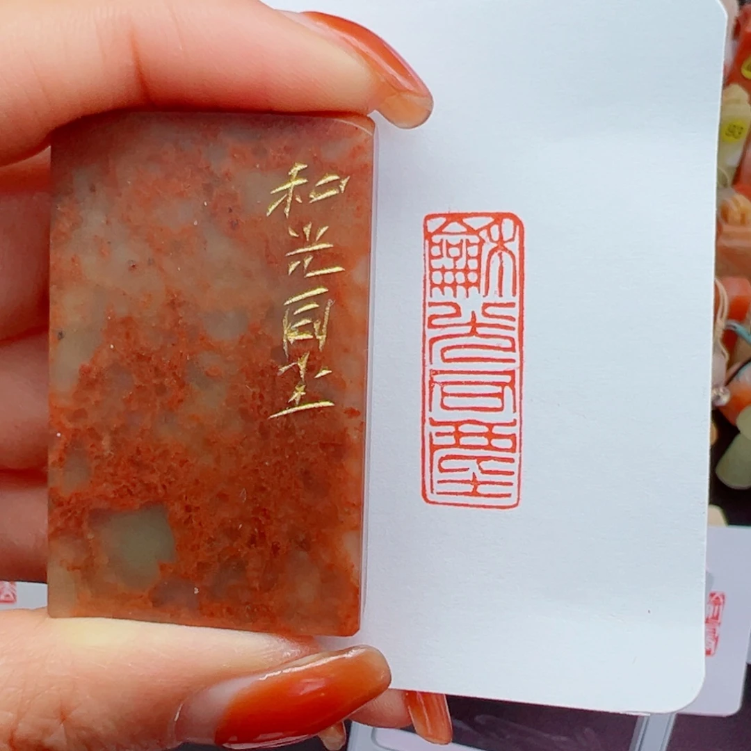 寿山石印石和光同尘，1/3