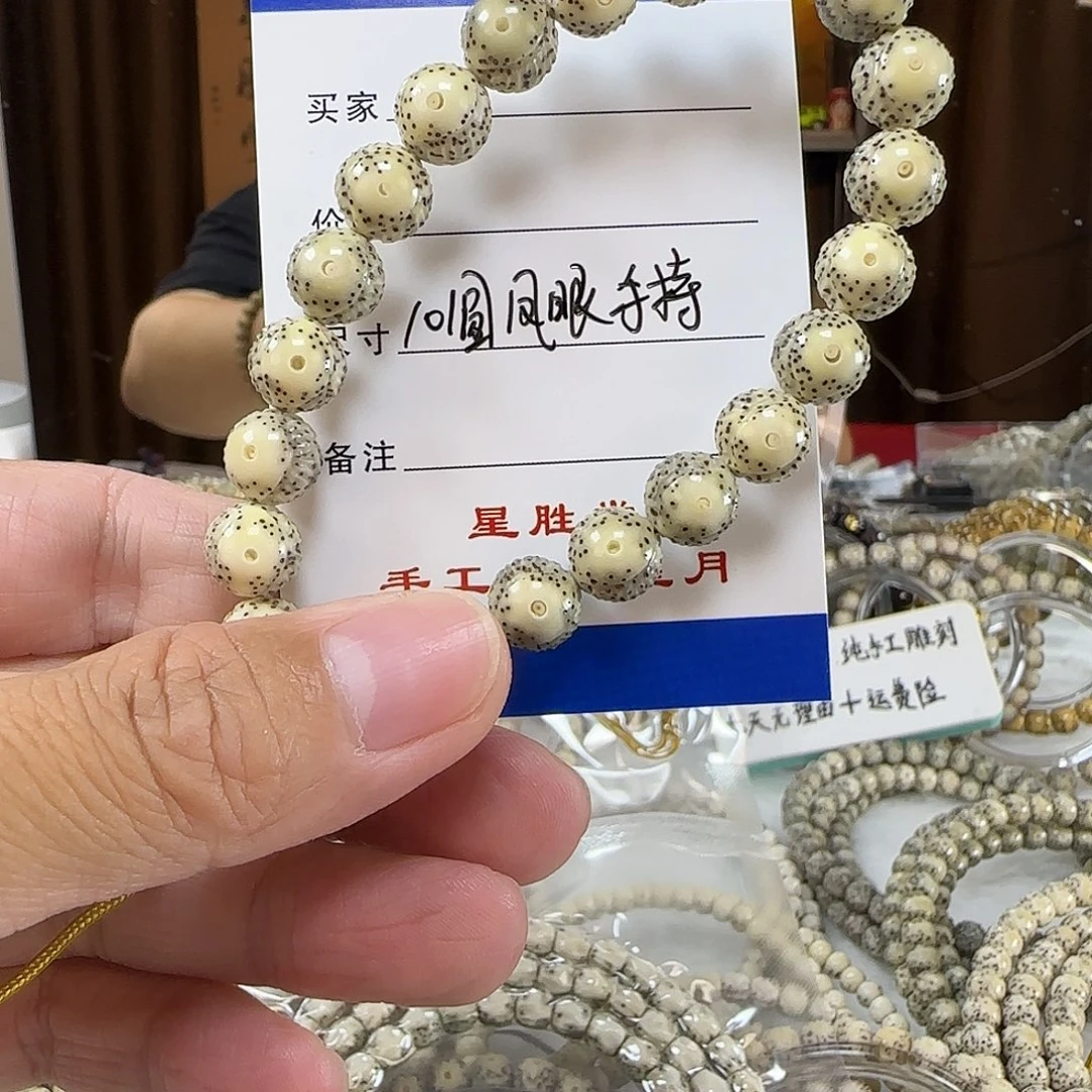 星月菩提手串10圆凤眼手持