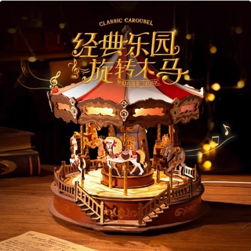 若来：经典乐园·旋转木马 NO：AMC01